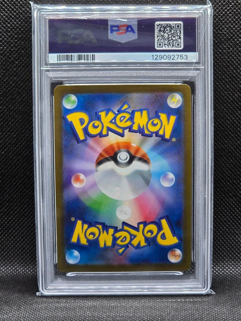 PSA10 ピカチュウ【P】マクドナルドプロモ