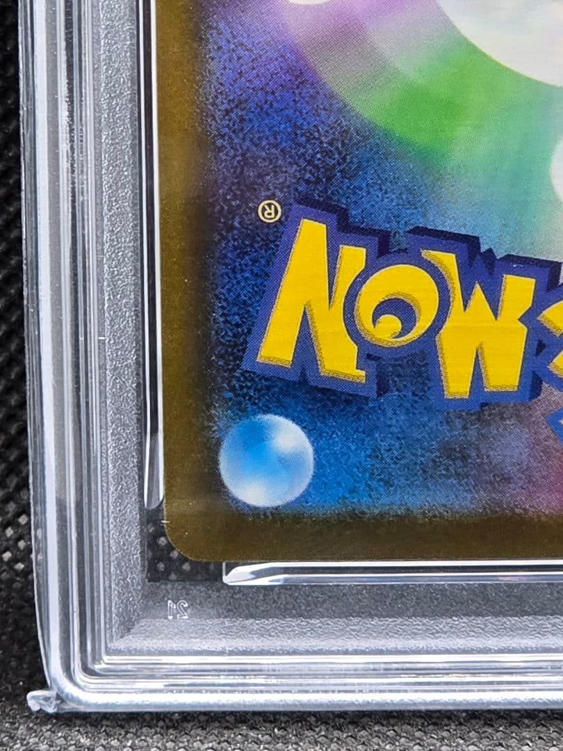 PSA10 ピカチュウ【P】マクドナルドプロモ