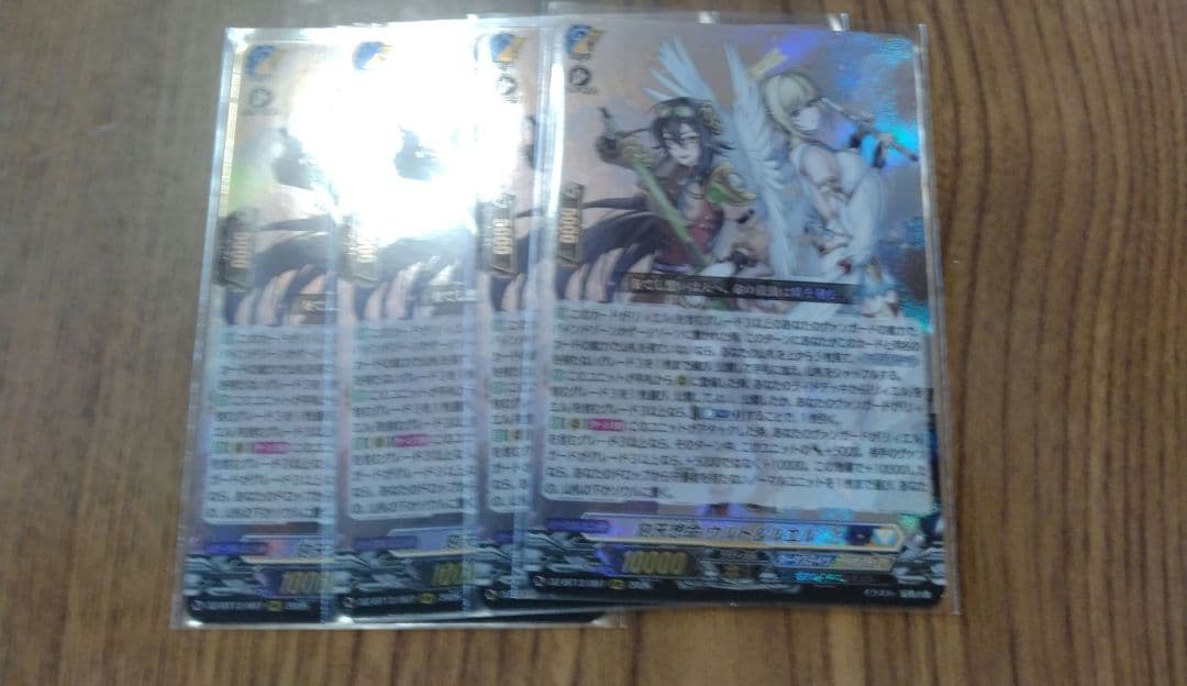 ヴァンガード　ウルト&ルエル　4枚