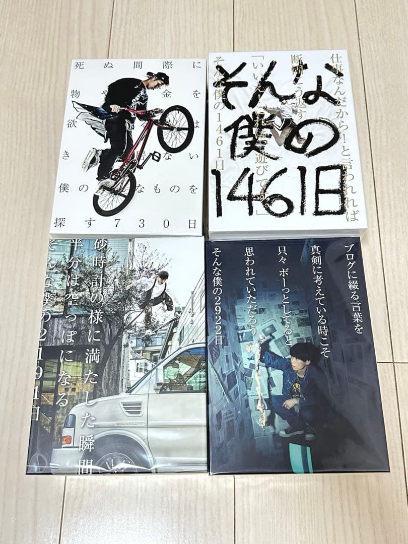 貴重【新品未開封】UVERworld TAKUYA∞ブログ 本　全巻セット 4巻