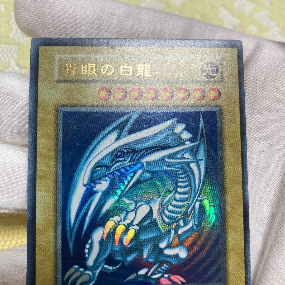 不定期開催！遊戯王カードの出品　初期　ウルトラレア　青眼白龍