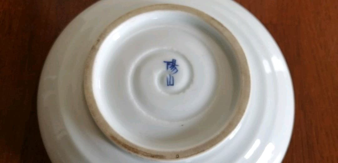 中里陽山作　桃形桃文皿　5客