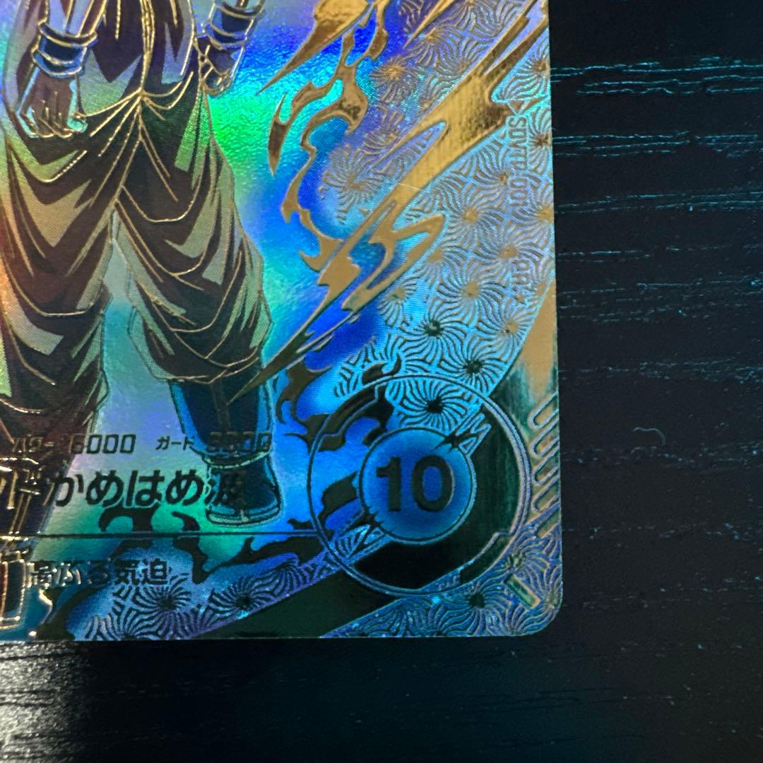 スーパードラゴンボールダイバーズ