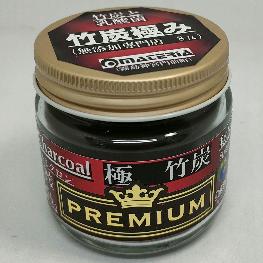 【値引】極み8μ竹炭パウダー6月分60g40倍希釈¥9,750を