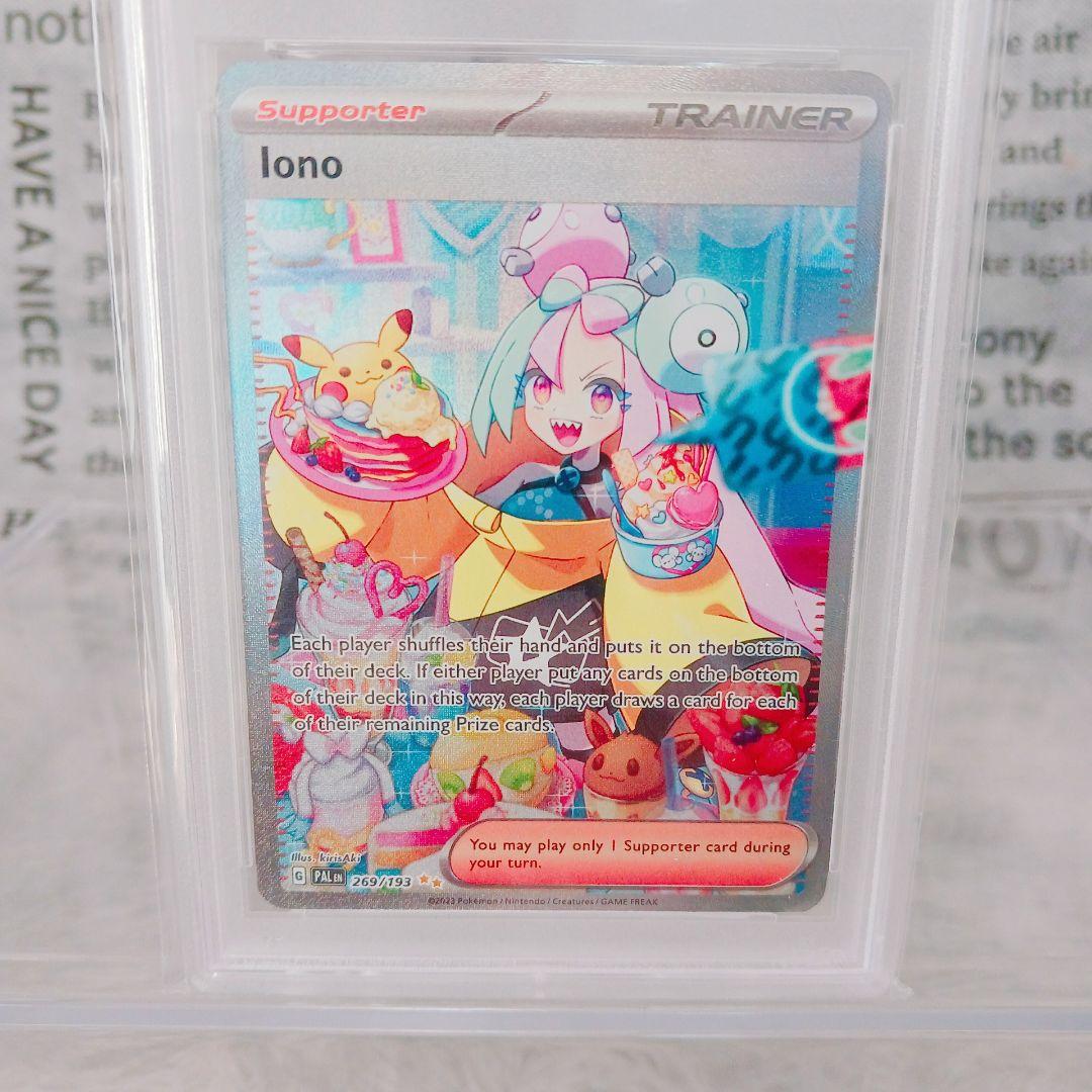 【PSA10】ナンジャモ SAR Iono 269/193 英語版 鑑定品 人気