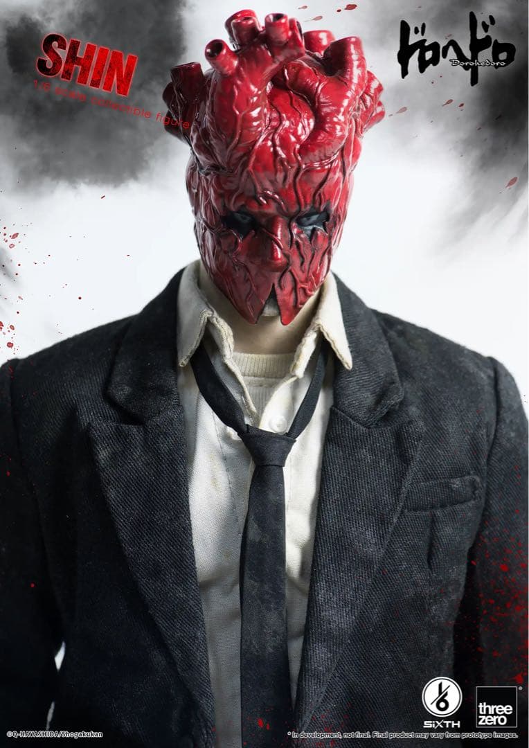 threezero ドロヘドロ　心