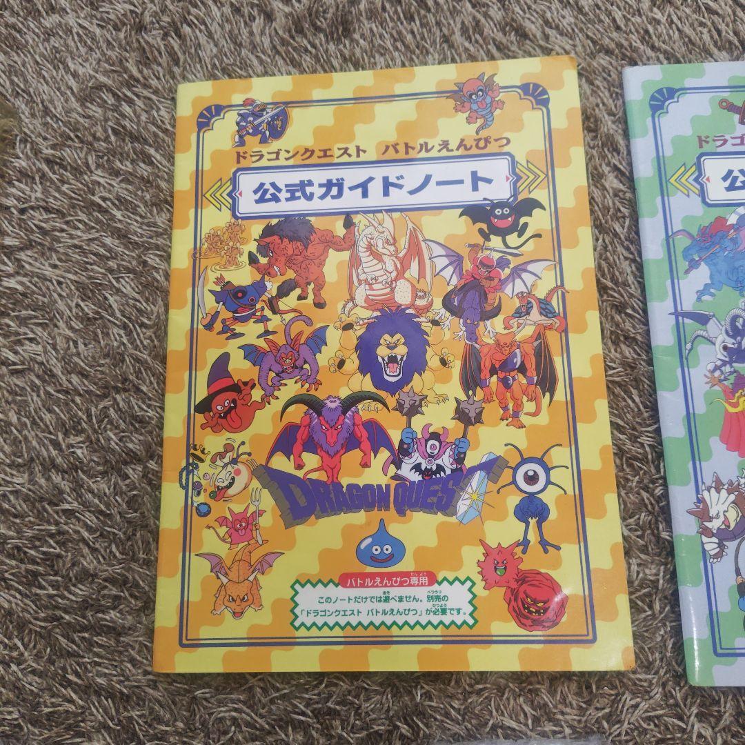 超激レア初代1995年ドラクエ　バトエン　1弾〜2弾、全種コンプリート。