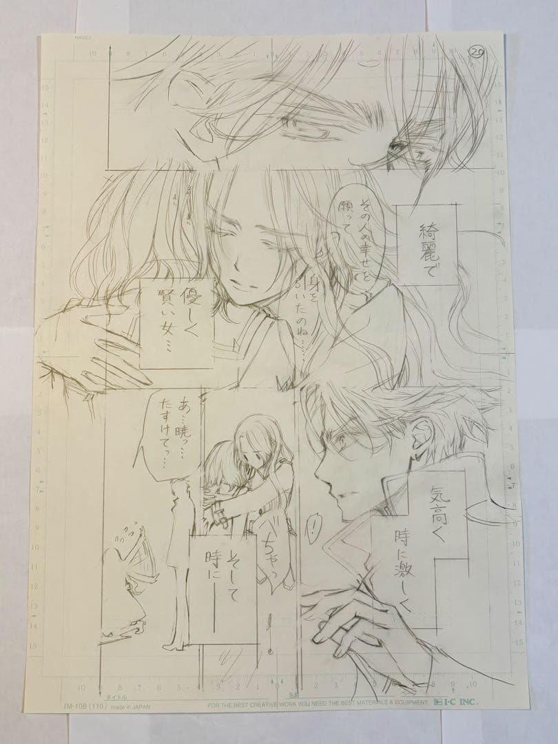 ヴァンパイア騎士原画展 限定 樋野まつり先生 直筆「原稿下絵」1枚　暁　瑠佳