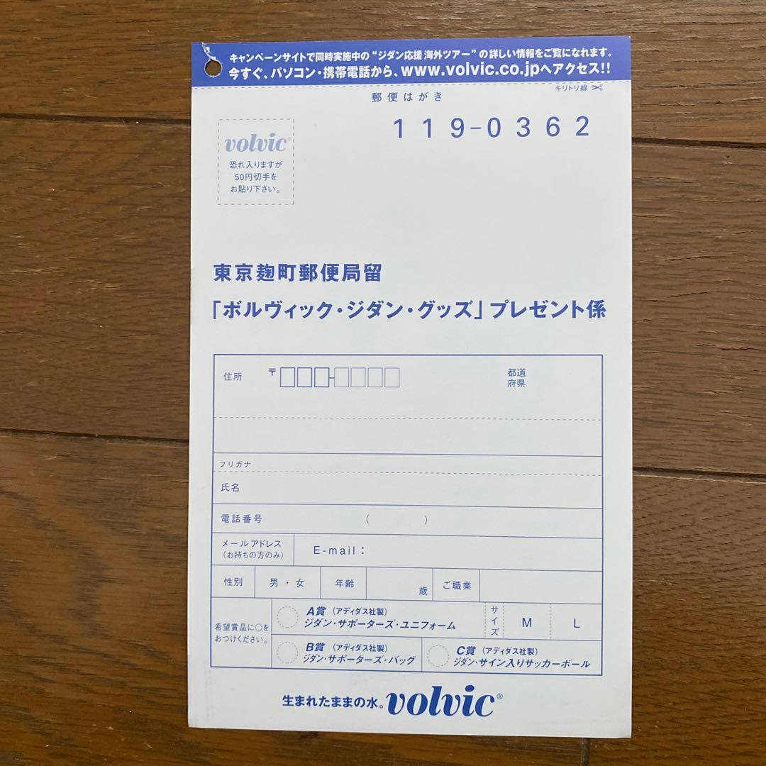 【超貴重】懸賞品　ジダン直筆サイン　ユニフォーム　VOLVIC