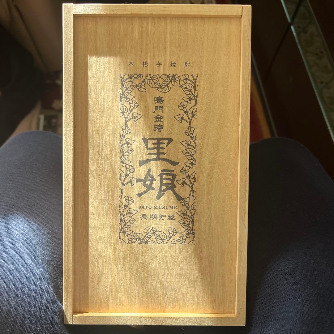 里娘 焼酎 鳴門金時