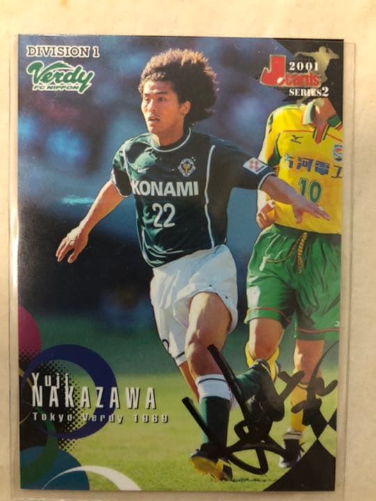 サインカード　中澤佑二　マリノス　ヴェルディ　日本代表