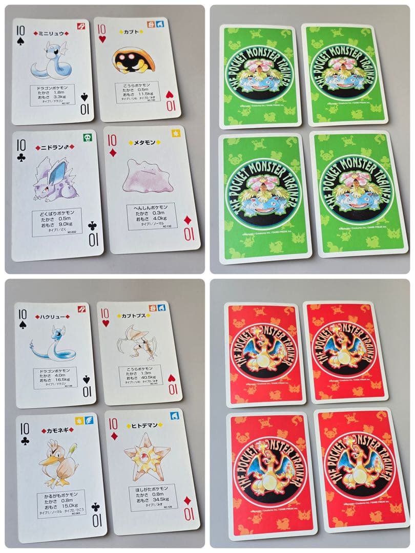 ♣︎希少•ヴィンテージ♠︎【ポケモントランプ 赤緑】