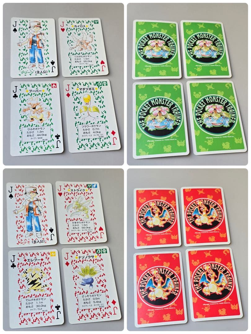 ♣︎希少•ヴィンテージ♠︎【ポケモントランプ 赤緑】