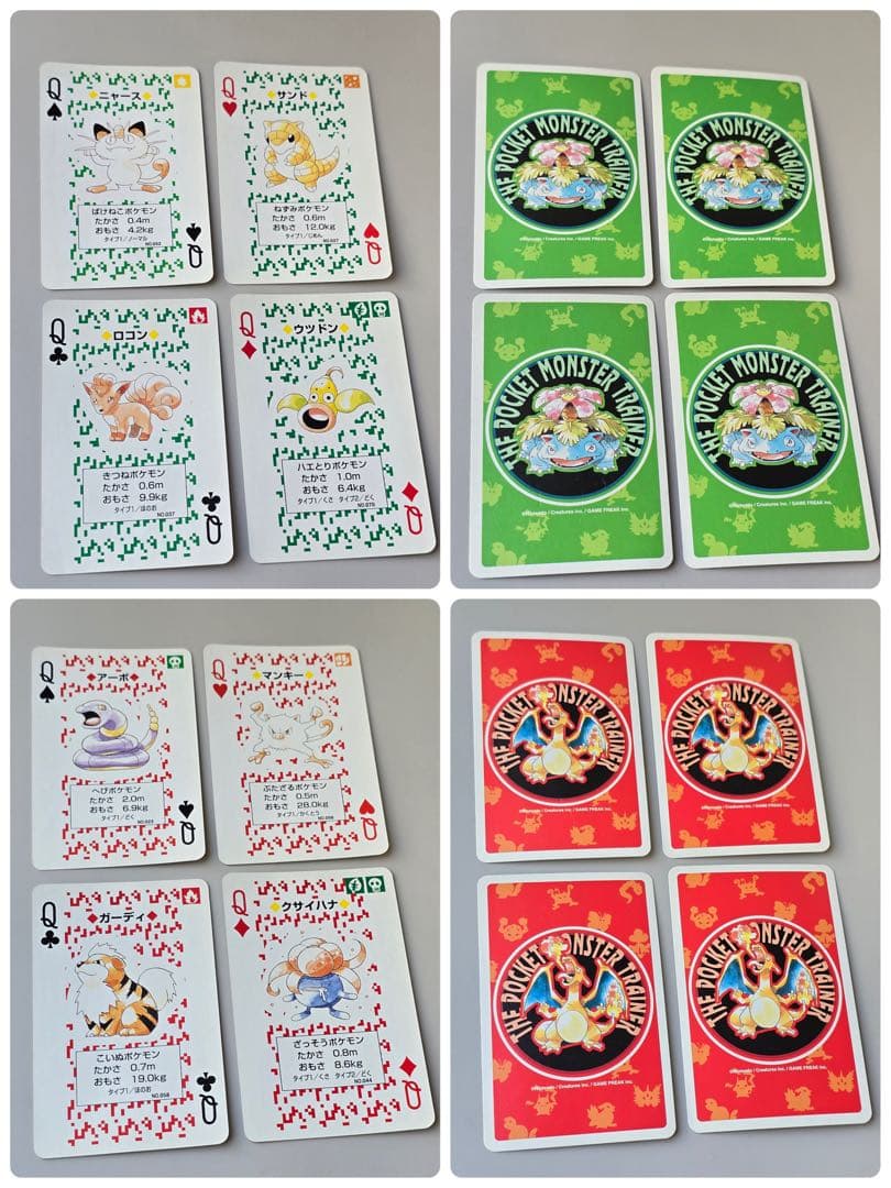 ♣︎希少•ヴィンテージ♠︎【ポケモントランプ 赤緑】