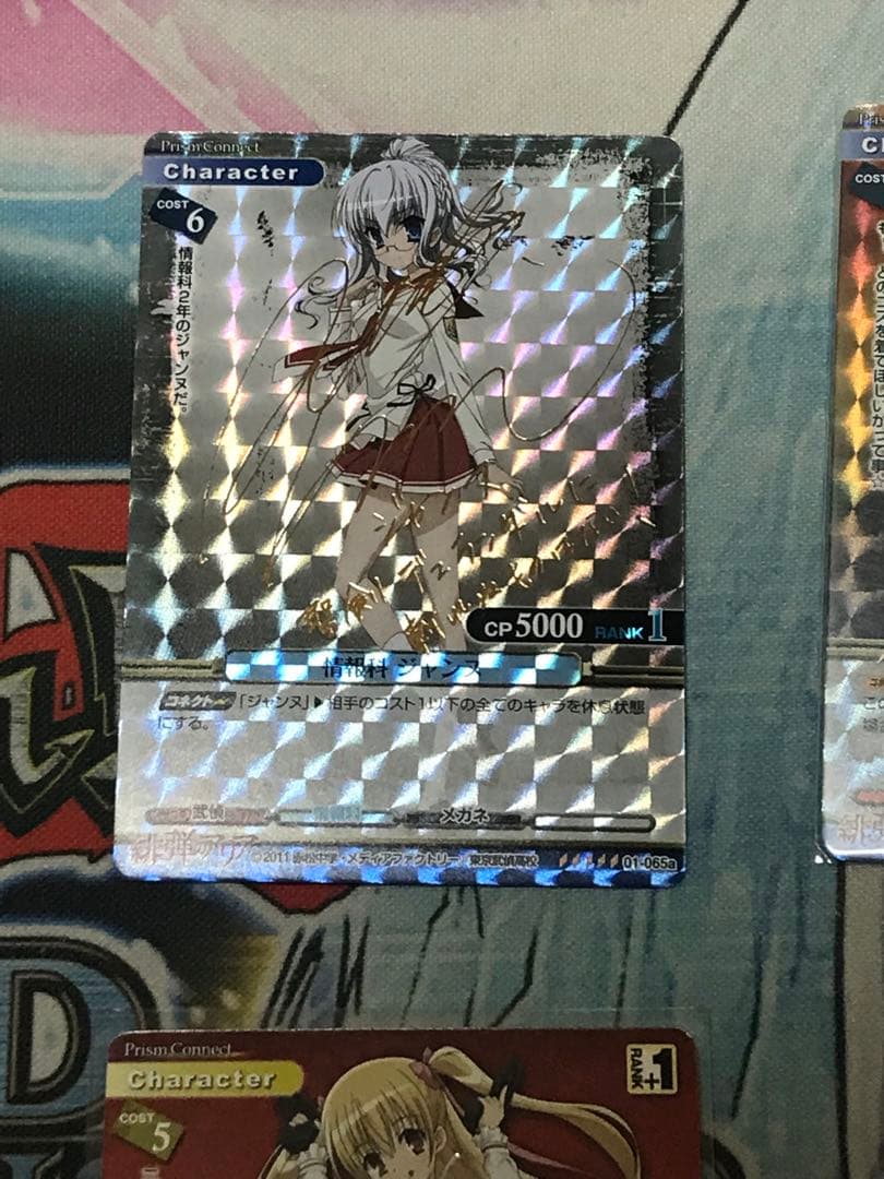 プリズムコネクト　緋弾のアリア　サイン