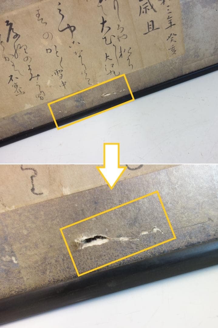 M▽扁額 享和三年癸亥 (210)