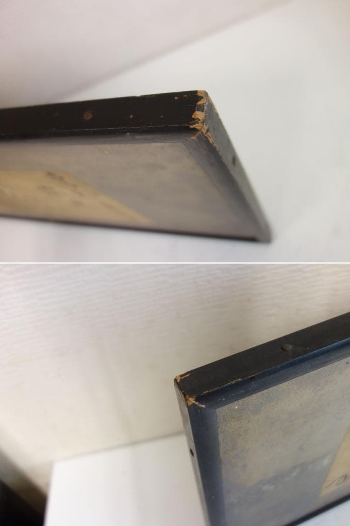 M▽扁額 享和三年癸亥 (210)