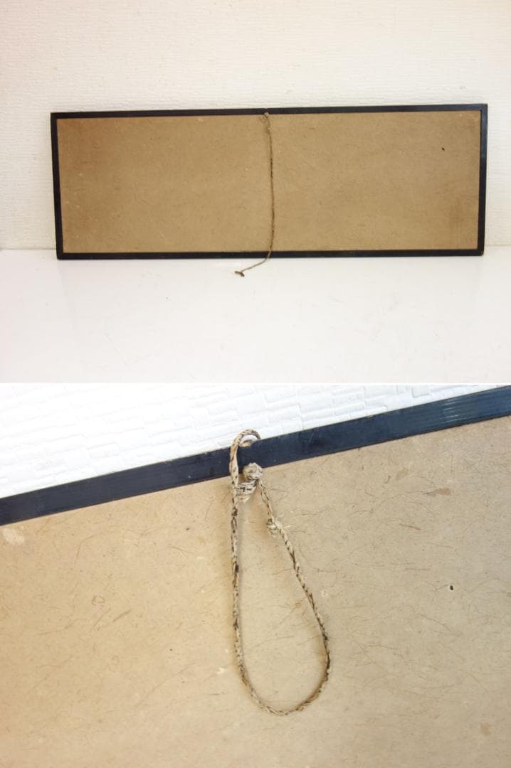 M▽扁額 享和三年癸亥 (210)