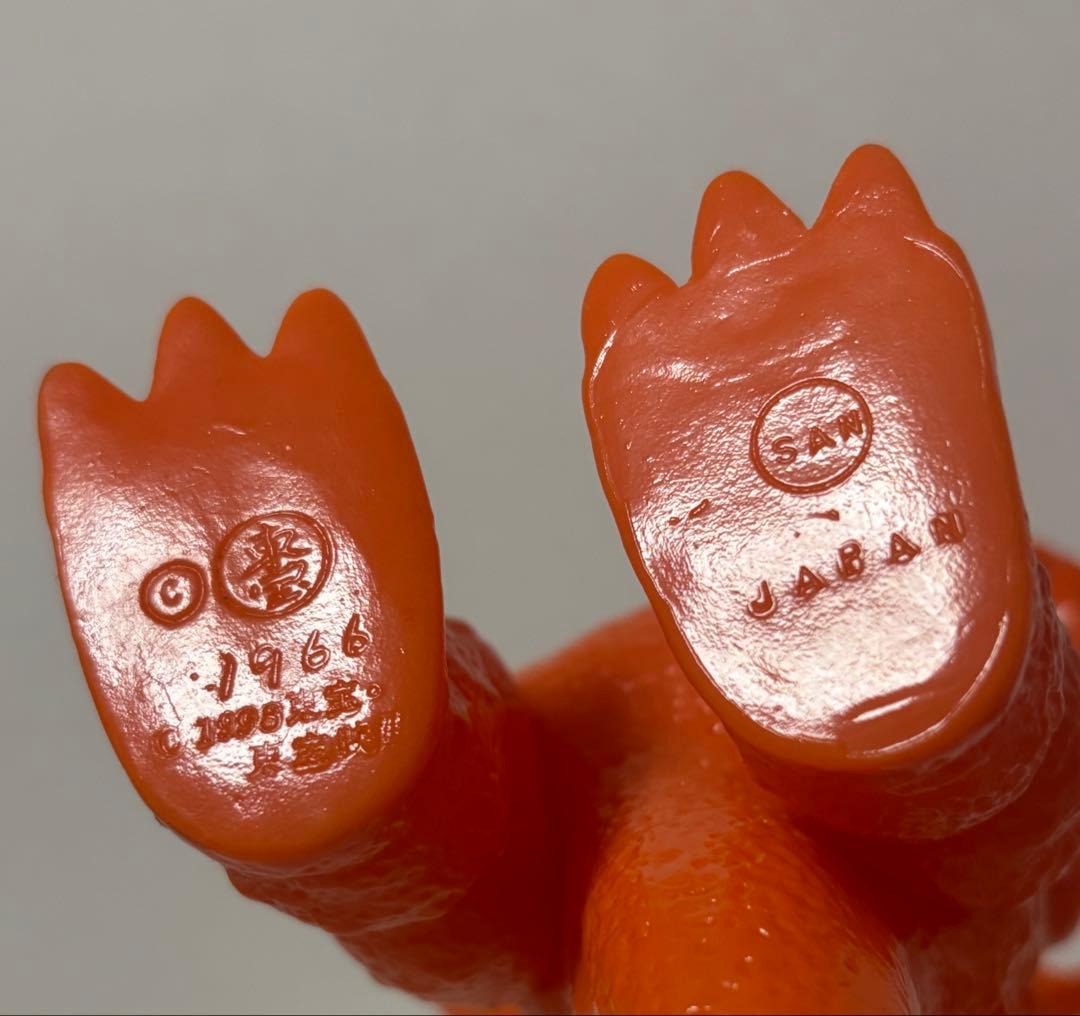 バラゴン　ソフビ　M1号　ゴジラビデオファンクラブ限定　バラゴン　マルサン