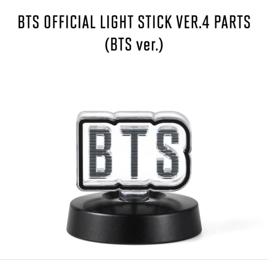 新品未開封、BTSアミボム、ペンライト セットLIGHT STICK VER.4