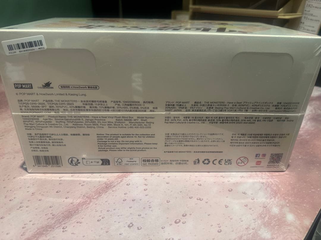 正規品新品未開封ラブブ Have a Seat アソートボックス