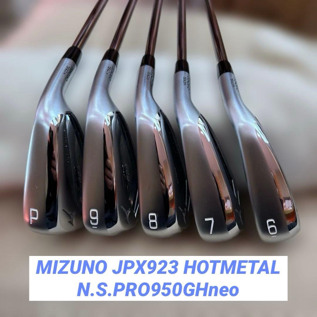 ミズノJPX923HOTL／N.S.PRO950GHneo（S）