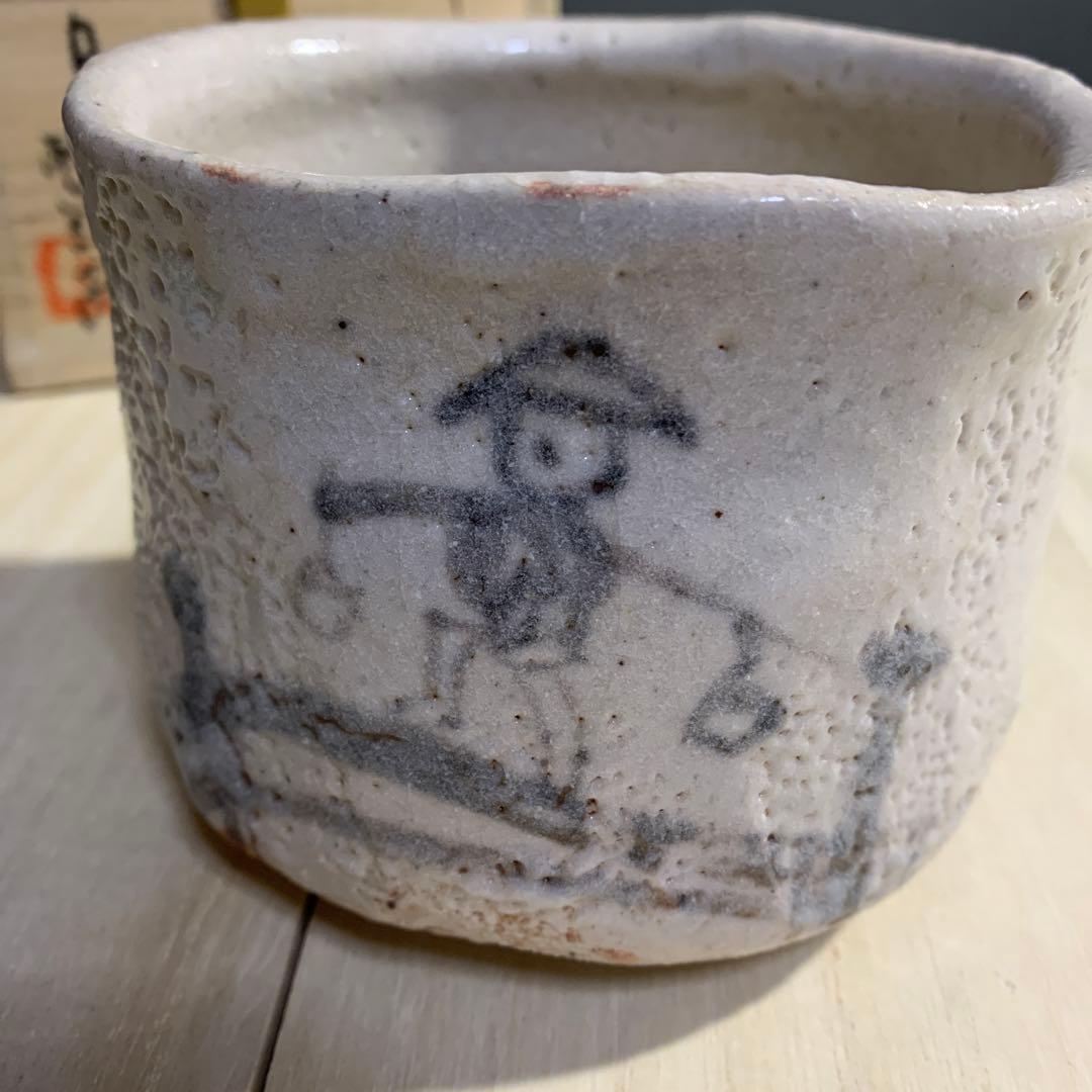 茶道具　月心窯　瀧川恵美子　しの茶碗　共箱