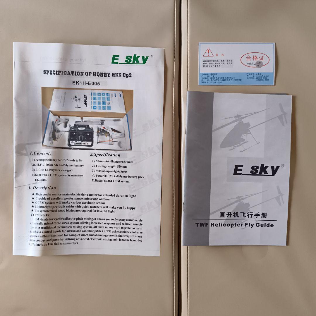honeybee　E-SKY ラジコンヘリコプター