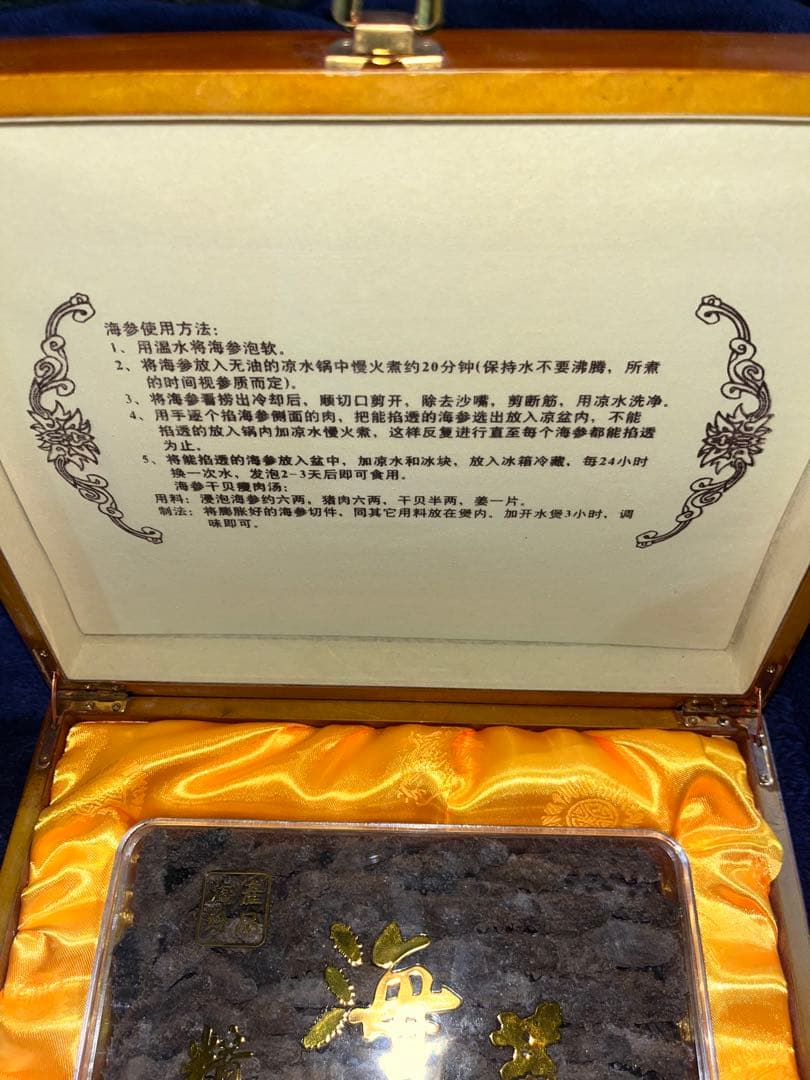 【希少】野生海参　乾燥ナマコ