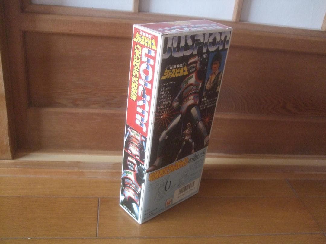 電光石火ジャスピオン★バンダイ・日本製★美品