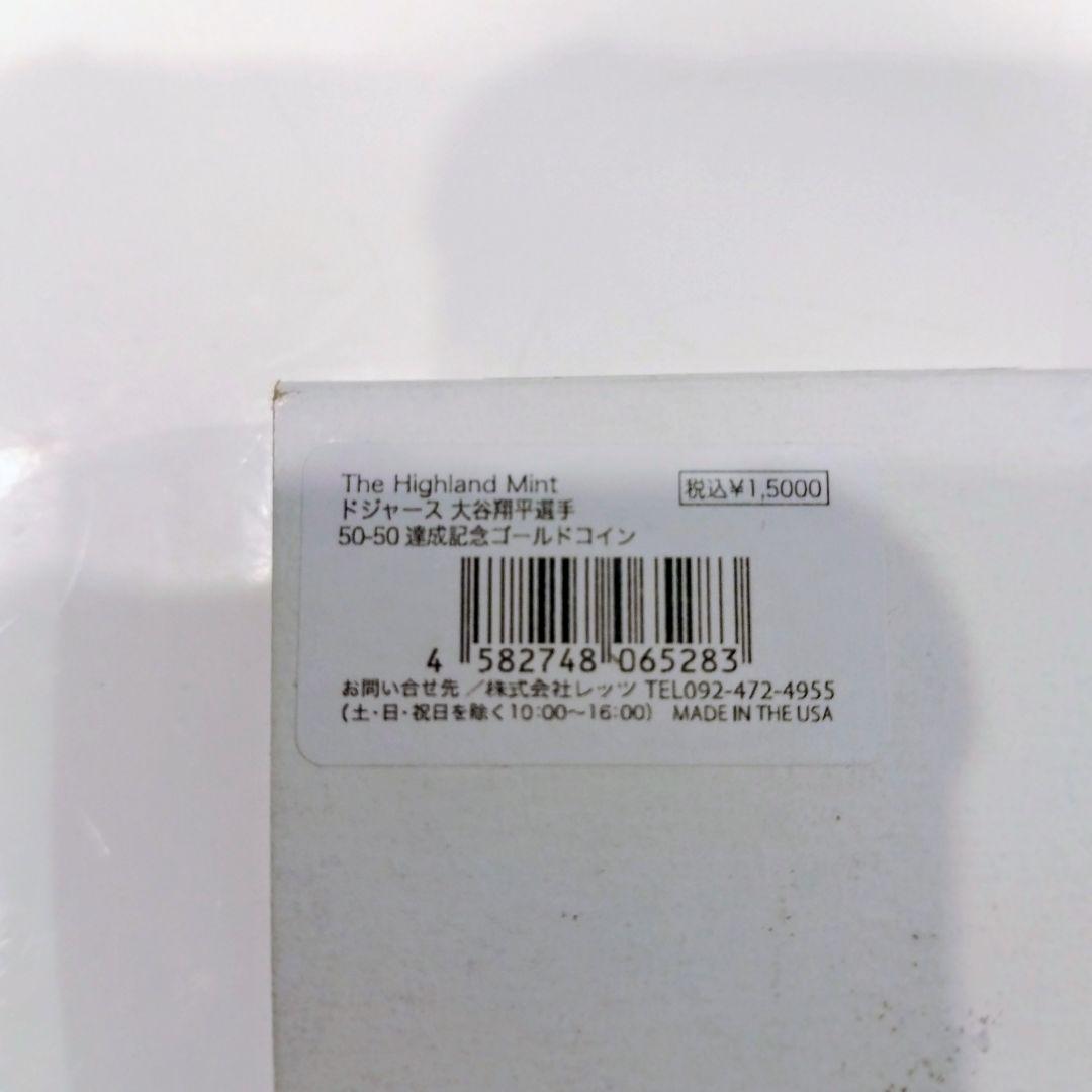 大谷翔平 50/50 記念ゴールド 限定5050個