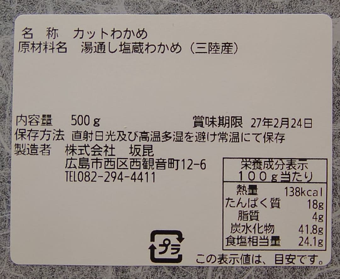 【三陸産】乾燥 カットわかめ 1kg (500g ×2袋) チャック袋入