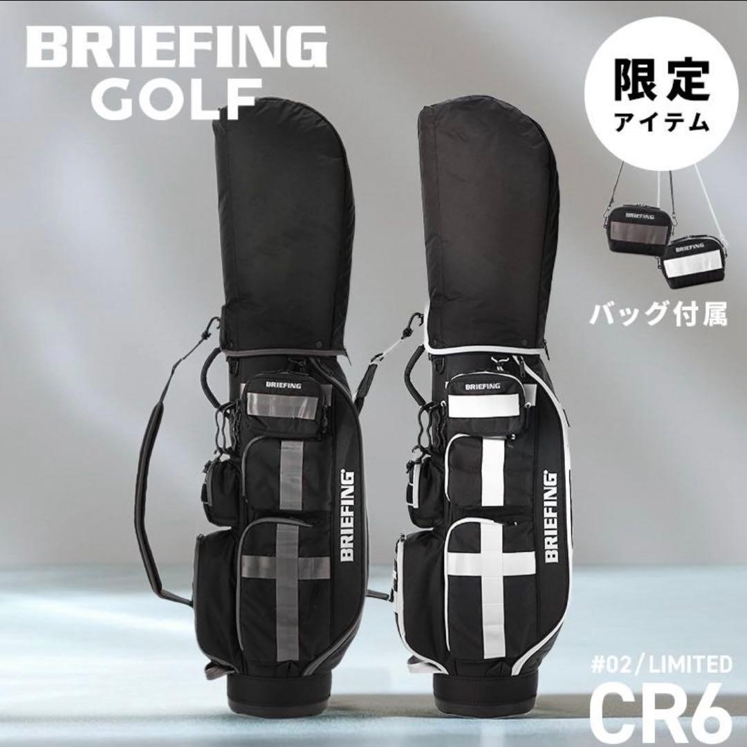 ブリーフィングゴルフキャディバッグ CR-6 #02 8.5型BGW253D12