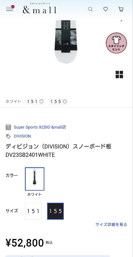 DIVISIONスノーボード板 ほぼ新品　総額68000円