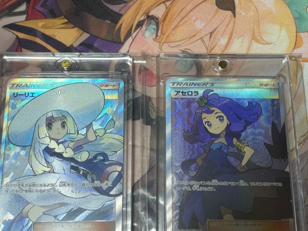 ポケモンカード引退品　帽子リーリエsr アセロラsr