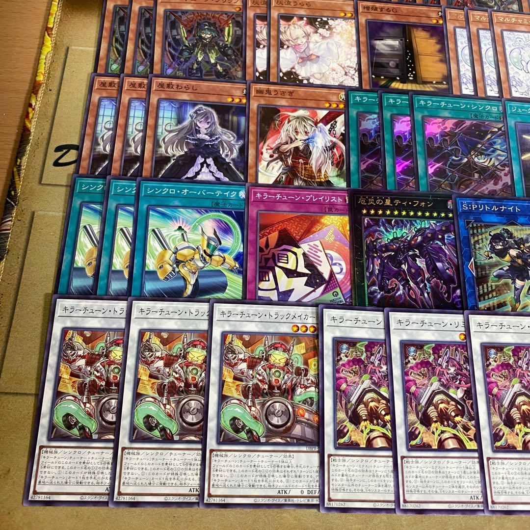 キラーチューン デッキ 遊戯王 本格構築済み BLAZING DOMINION