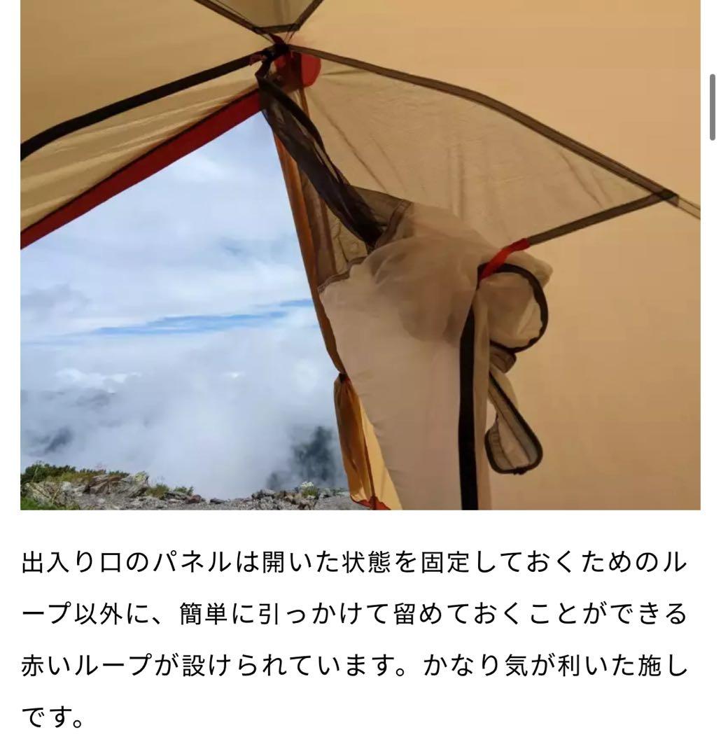 MSR ハバハバシールド1