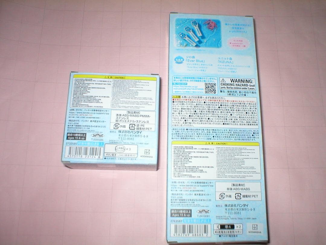 宝生波音　Special Memorizeぴちぴちピッチ　e-pitchマイク