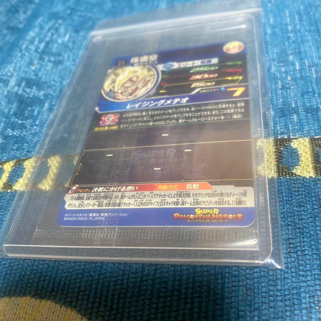 MM3-071★孫悟空★