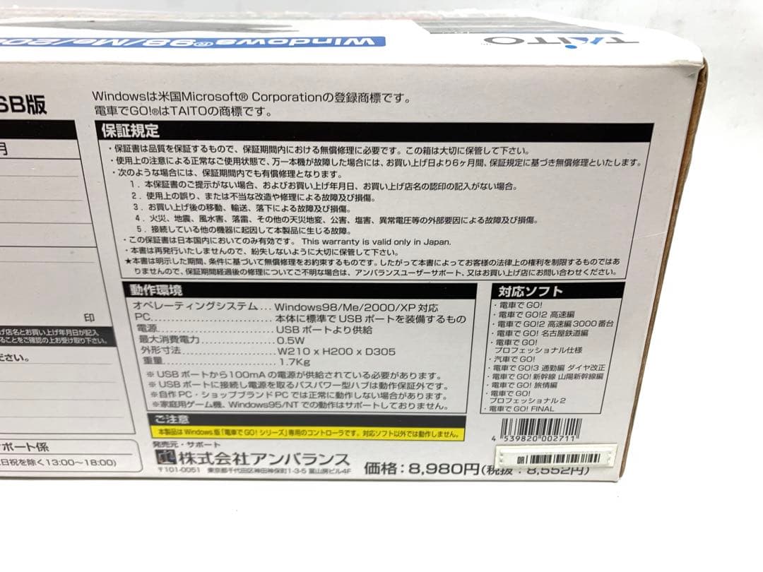 ドリフトパッケージ ライト スプリンタートレノ  頭文字D AE86藤原拓海仕様