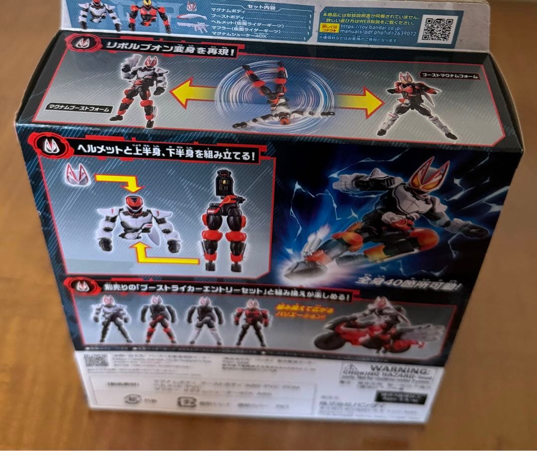 【新品】仮面ライダーギーツ リボルブチェンジフィギュア マグナムブーストセット