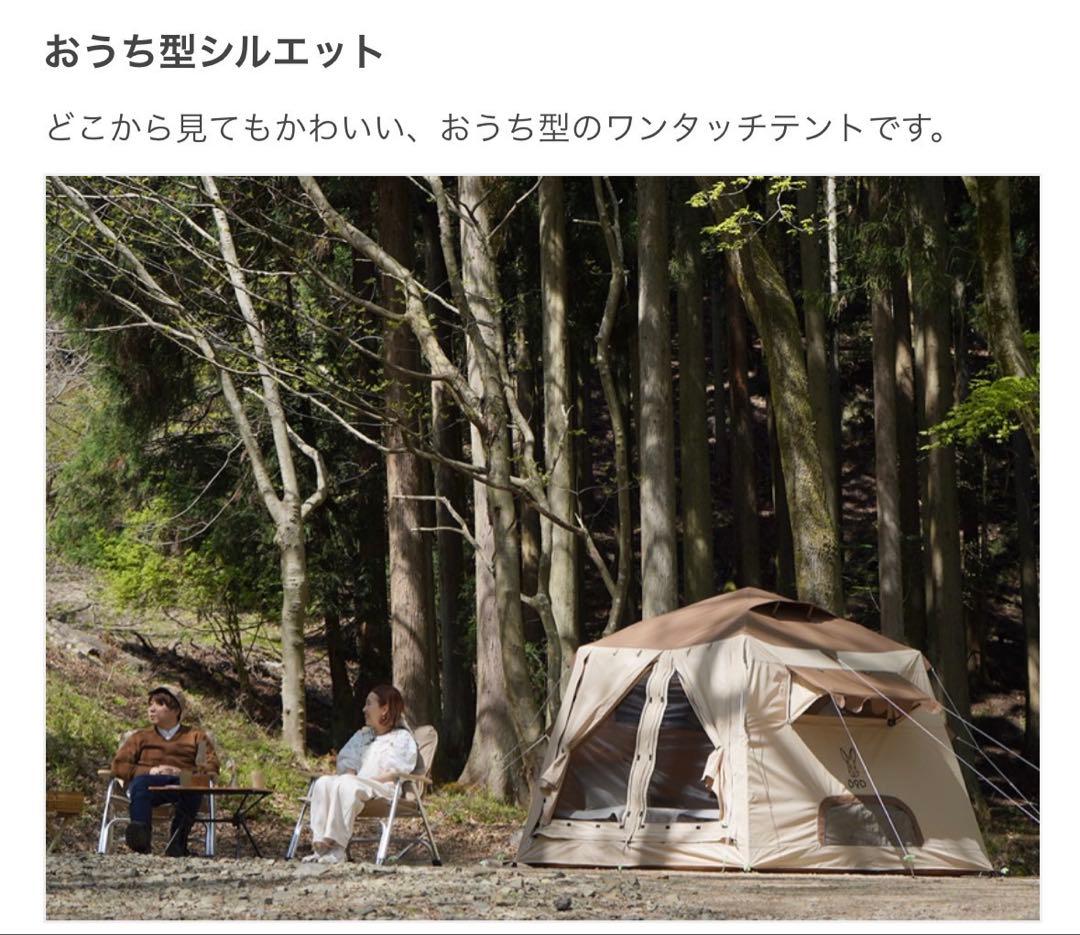 おうち型テント ブラウン T4-825-BR