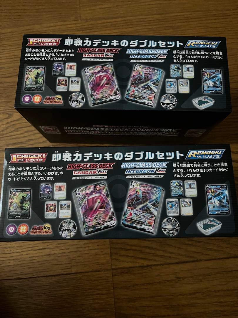 ハイクラスデッキダブルボックス ゲンガーVMAX &インテレオンVMAX2セット