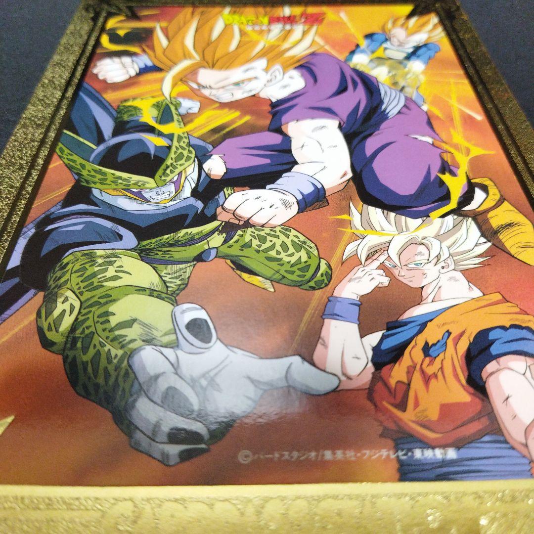 ドラゴンボールZ　ジャンボカードダス