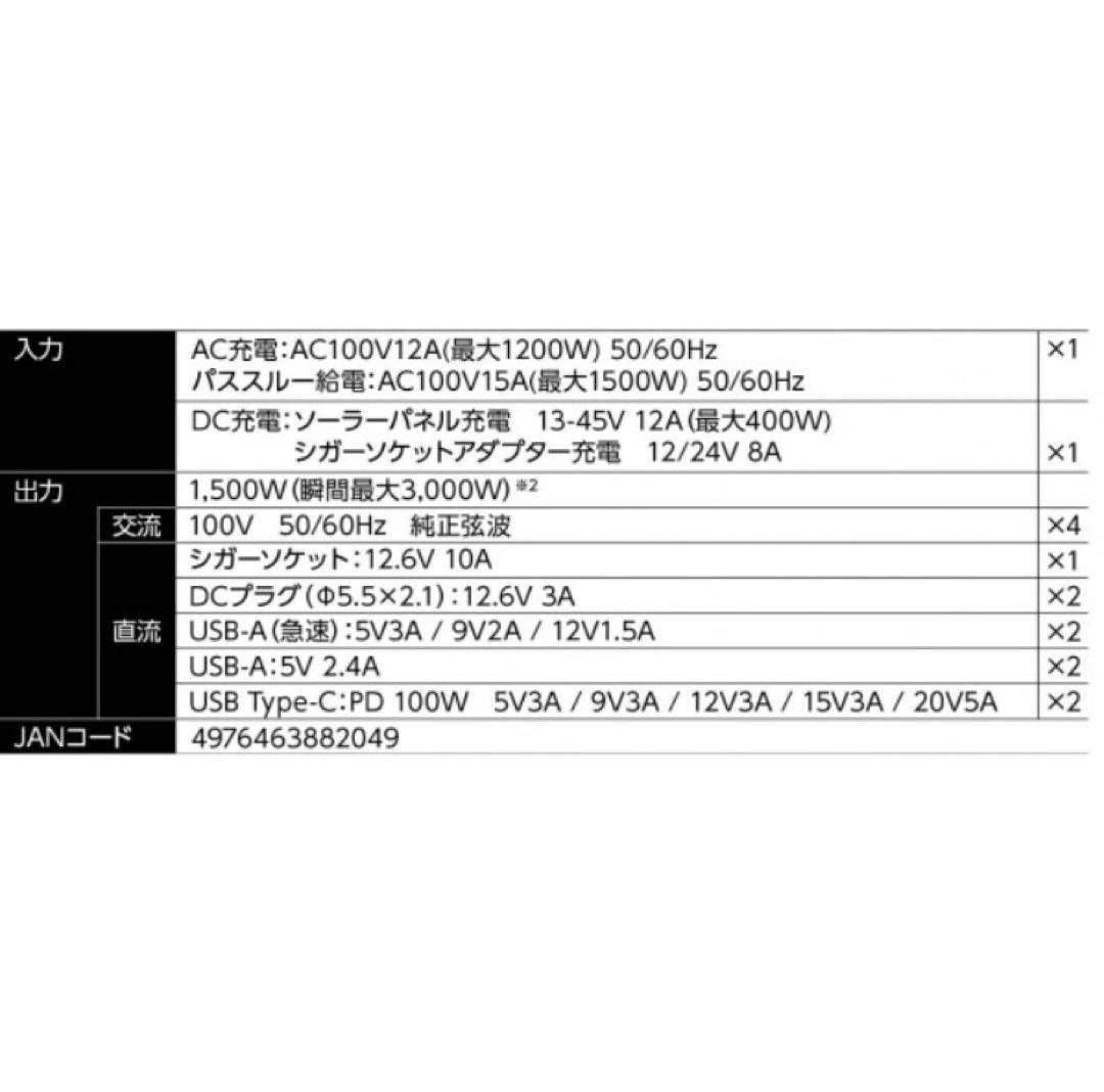 マストツール PB-1500R2 ポータブル電源 防災 非常用 車中泊 キャンプ