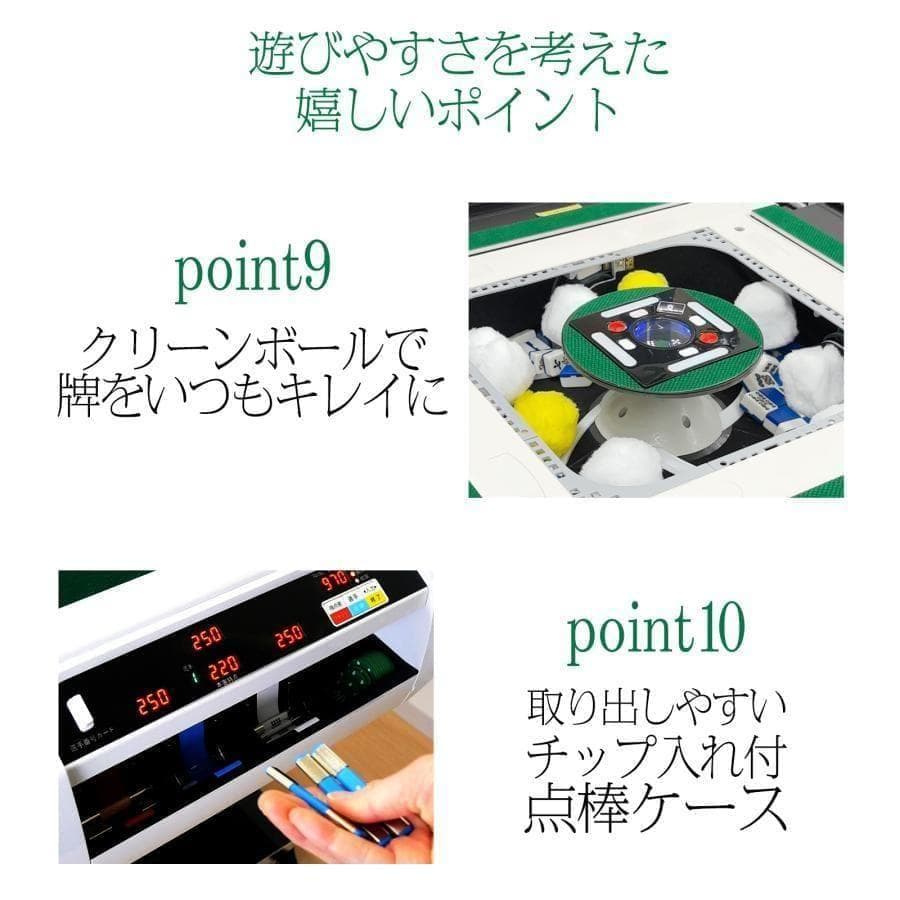 全自動麻雀卓 点数表示折りたたみ 家庭用 点棒計算 点棒表示