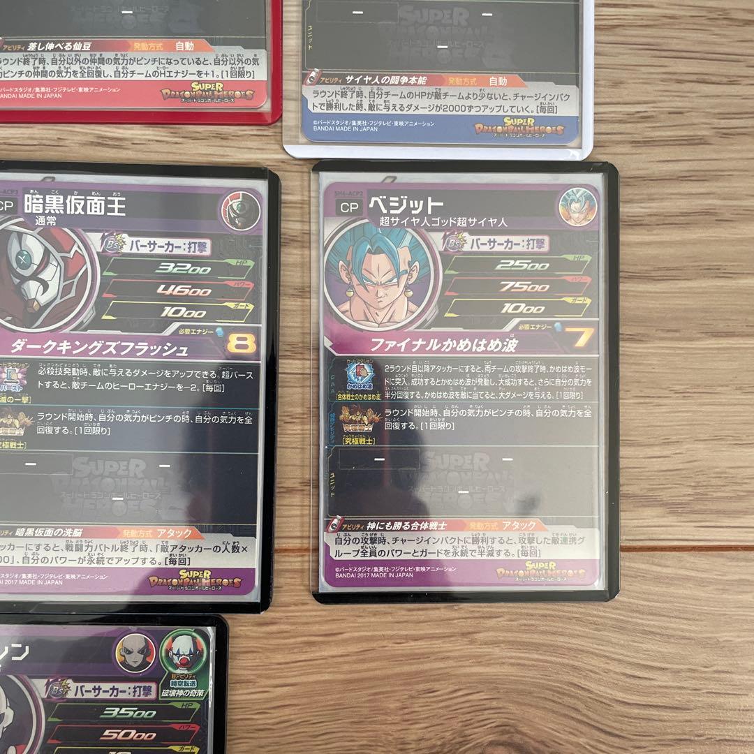 スーパードラゴンボールヒーローズ カードセット 171枚CP プロモ　引退品