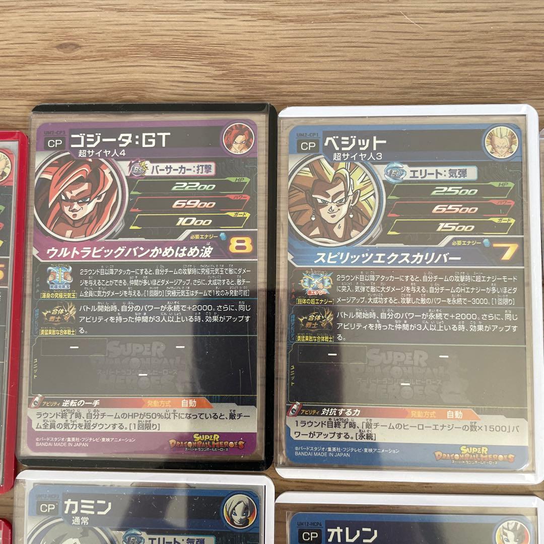スーパードラゴンボールヒーローズ カードセット 171枚CP プロモ　引退品
