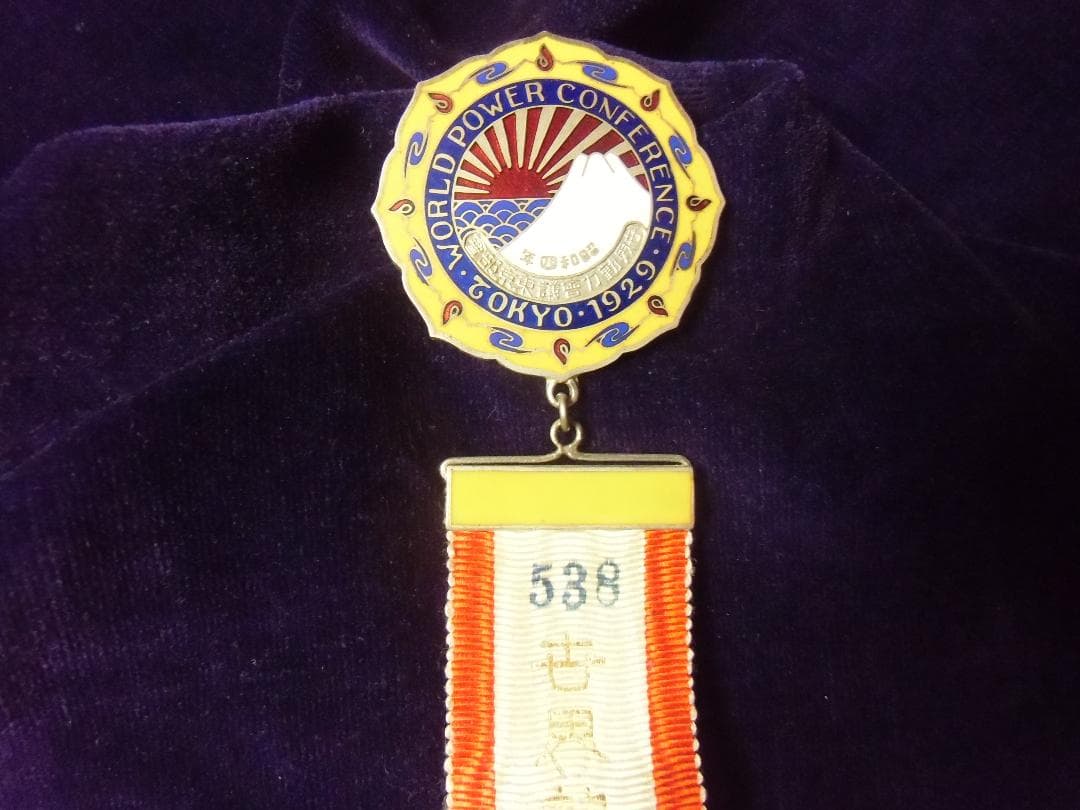 ●日本の勲章/日本軍/徽章＊１９２９年＊世界動力会議参加者ブローチ（実物）