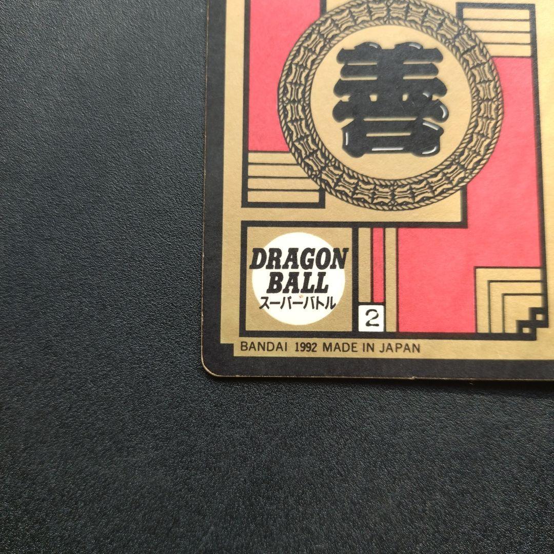 ドラゴンボール カードダス スーパーバトル No.99 ピッコロ 未剥がし